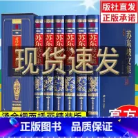 苏东坡文集 珍藏版 [正版]精装6册 苏东坡文集 苏东坡诗词全集珍藏版 苏轼诗词全集 苏东坡传苏轼诗集词集苏文忠公诗