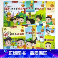 小头爸爸反霸凌启蒙绘本[8本] [正版]新大头儿子和小头爸爸勇敢应对8种校园霸凌全套8册儿童早教启蒙漫画小学生年级课外书