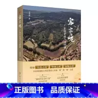 客家魂:广东白企村人文图谱 [正版]客家魂广东白企村人文图谱揭秘 红色之村华侨之村厨师之村开启粤港澳大湾区客家人的追根铸