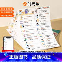 默认规格 [正版]时光学 英语口语便利贴纸 日常音标版防水版家庭英语便利陪娃亲子日常英文儿童宝宝高频词便签贴幼儿学生启蒙