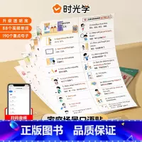 默认规格 [正版]时光学 英语口语便利贴纸 日常音标版防水版家庭英语便利陪娃亲子日常英文儿童宝宝高频词便签贴幼儿学生启蒙