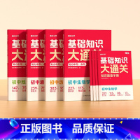 [95%考生购买]中考会考全搭配-道史地生4册 初中通用 [正版] 中考热点素材预测高分范文结合 2023 年中考真题分