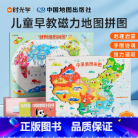 中国+世界 [正版]时光学中国地图拼图磁力儿童3d立体凹凸磁性3到6岁积木益智玩具2024新版世界地图