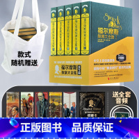 福尔摩斯探案大全集(精装全五卷刷金版) [正版]福尔摩斯探案全集全套5册 柯南道尔著小学生版青少版课外读物 原著原版侦探