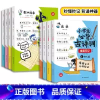 [套装2册]小学生必背古诗词+小古文 [正版]2024中国文化常识1000问 古代中华传统文化知识大字版 中国古典文学历