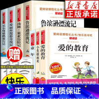 全7册[6年级上下册]快乐读书吧 [正版]童年高尔基爱的教育小英雄雨来 广东童年六年级必读课外书鲁滨逊漂流记汤姆索亚历险
