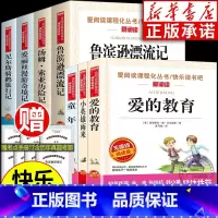 全7册[6年级上下册]快乐读书吧 [正版]童年高尔基爱的教育小英雄雨来 广东童年六年级必读课外书鲁滨逊漂流记汤姆索亚历险