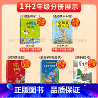 [注音全5册] 一升二年级 [正版]书店2024广东天天共读一升二年级注音版歪脑袋木头桩小鲤鱼跳龙门注音闪闪的红星犀牛街