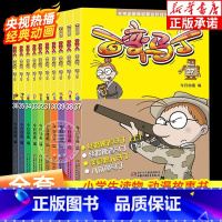 [全10册]百变马丁30-39 [正版]百变马丁漫画书全集1-39册 二三四五六年小学生卡通动漫连环画故事书6-12岁儿