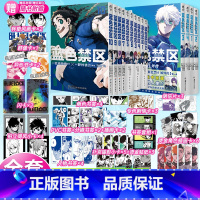 ❤️[全14册]蓝色禁区1-10+凪外传1-4 [正版]赠拍立得小卡+插画卡+群像卡+书签+闪卡等蓝色监狱漫画全套14册