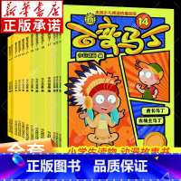 新百变马丁14-26 全13册 [正版]新版百变马丁漫画书全集26册 送百变卡热播动漫画适合小学生一二三年级课外书绘本动