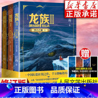[全套3册]龙族Ⅲ 黑月之潮 上中下 [正版]龙族3黑月之潮上中下 全3册修订新版 江南著 龙族第3部幻想玄幻长篇魔幻小