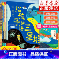 [全4册]给孩子讲讲三星堆 [正版]给孩子讲讲三星堆刘兴诗全套4册 赠笔记揭秘三星堆走近古蜀文明小学生课外科普书解密三星