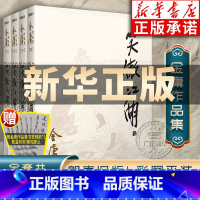 [正版]笑傲江湖金庸武侠小说全集4册 金庸作品集朗声旧版三联珍藏版武侠经典书店武侠书籍令狐冲电视剧原著文学小说 广州出