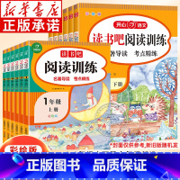 全2册 快乐读书吧阅读训练(上下) 小学二年级 [正版]2024年适用快乐读书吧阅读训练上下册 小学一二三四五六年级上册