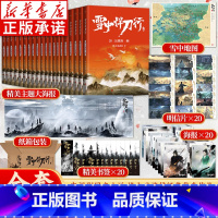 [全20册]雪中悍刀行 1-20 [正版]赠海报+明信片+书签雪中悍刀行全套1-20册新修订 烽火戏诸侯剑来武侠小说 西