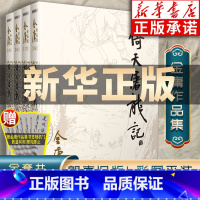 [正版]倚天屠龙记金庸武侠小说全集4册 射雕三部曲 金庸作品集朗声旧版三联珍藏武侠经典书店武侠书籍电视剧原著小说 广州