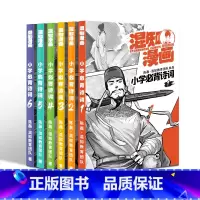 [全6册]必背诗词1-6年级 小学通用 [正版]漫画小学必背诗词全6册 混知给孩子的古诗词6-9-12岁小学生一二三四五