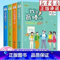 陶小宝日记(第1辑共4册) [正版]蒋多多日记第1辑全套4册+陶小宝日记第1辑全套4本 青少年校园励志小说9-10-11