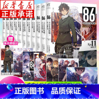 [全11册]86不存在的地域1-11⭐ [正版]86不存在的战区小说全套11册任选 86不存在的地域 八六简中版 安里朝