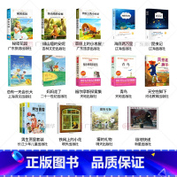 [全14册]4年级经典书目 [正版]四年级课外书经典书目全套 秘密花园海底两万里绿山墙的安妮铁丝网上小花獾的礼物草原上的
