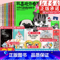 [全8册]喜干1-8 [正版]喜干全套8册12345678 就喜欢你看不惯我又干不掉我的样子 人气漫画家白茶绘 吾皇巴扎