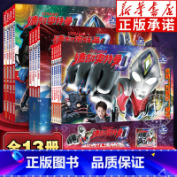 [德凯奥特曼]拼音认读故事 第1+2+3辑 [正版]赛罗奥特曼英雄传大全拼音认读故事 泰迦泽塔特利迦奥特曼德凯英雄连环画