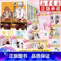 ⭐[全8册 含7-8首刷限定赠品]冰属性男子和酷酷女同事1-8 [正版]限定赠品冰属性男子与酷酷女同事漫画1-8 全8册