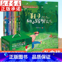 中国当代获奖儿童文学作家第三辑(全10册)礼盒装 [正版]中国当代获奖儿童文学作家书系全套10册注音版一年级阅读课外书经