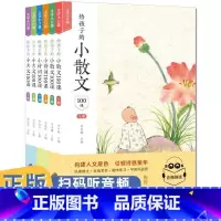 [共六册]给孩子的100课 小学通用 [正版]小学生小古文100课上下册朱文君 小古文100篇人教版注音版新编必背小诗词