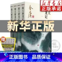 [正版]倚天屠龙记金庸武侠小说全集4册 射雕三部曲 金庸作品集彩图新修版三联武侠经典书店武侠书籍电视剧原著小说 广州出