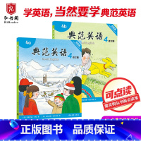 典范英语4a4b [正版]典范英语4a4b 英文原版绘本 小学英语 分级阅读 少儿英语 3-12岁 可点读 弘书阁 搭小