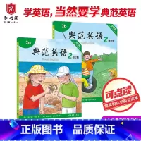 典范英语2a2b [正版]典范英语2a2b 英文原版绘本 分级阅读 小学英语 少儿英语 3-8岁 可点读 弘书阁 搭我是