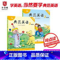 典范英语3a3b [正版]典范英语3a3b 英文原版绘本 小学英语 分级阅读 少儿英语 3-12岁 可点读 弘书阁 搭小