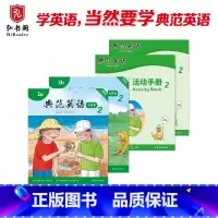 典范英语2大开本+活动手册2 [正版]直播85折典范英语大开本+活动手册组合 小学英语分级阅读 幼儿启蒙绘本 自然拼读