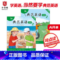 [正版]典范英语2a2b大开本 小学英语分级阅读 英文原版绘本 少儿英语 3-8岁 可点读 弘书阁 搭我是小兔 棕熊B