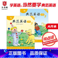 [正版]典范英语3a3b大开本 小学英语分级阅读 英文原版绘本 少儿英语 3-12岁 可点读 弘书阁 搭小猪佩奇 猜猜