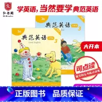 [正版]典范英语3a3b大开本 小学英语分级阅读 英文原版绘本 少儿英语 3-12岁 可点读 弘书阁 搭小猪佩奇 猜猜