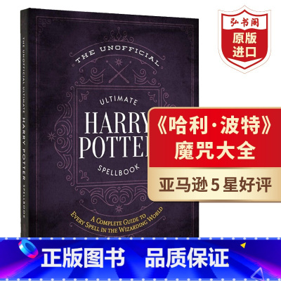 [正版]哈利波特非魔法全书 英文原版 The Unofficial Ultimate Harry Potter Spe