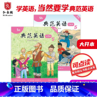 [正版]典范英语5a5b大开本 小学英语分级阅读 英文原版绘本 少儿英语 4-12岁可点读 弘书阁 搭苏斯博士 比得兔