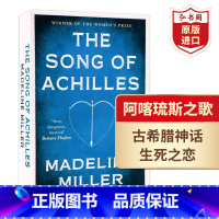 [正版]阿喀琉斯之歌 阿基里斯之歌 英文原版 The Song of Achilles 英国柑橘文学奖 收藏版 搭古希