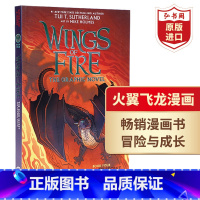 火翼飞龙漫画4:盗取龙梦的死亡岛魔石 [正版]火翼飞龙漫画4册 飞离天翼国的空中囚牢+龙蛋孵化室里的念力魔咒+破译葛萝瑞