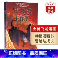 火翼飞龙漫画4:盗取龙梦的死亡岛魔石 [正版]火翼飞龙漫画4册 飞离天翼国的空中囚牢+龙蛋孵化室里的念力魔咒+破译葛萝瑞