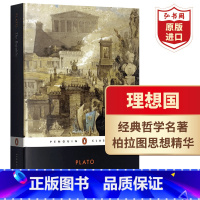 [正版]理想国 英文原版 The Republic 柏拉图传世名作 Plato 经典哲学名著 搭柏拉图对话录 亚里士多