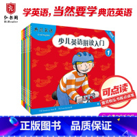 [正版]典范英语—少儿英语拼读入门 自然拼读 英文原版绘本 幼儿英语启蒙 含8册可点读3-12岁 系统呈现拼读规律 搭