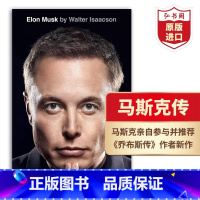 埃隆马斯克传(精装) [正版]人生由我 英文原版 A Woman Makes a Plan 女人的计画 梅耶马斯克May