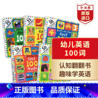 幼儿英语100词组合装5册 [正版]幼儿英语100词 First 100互动纸板翻翻书5册 英文原版 农场词汇 汽车 动