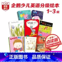 企鹅少儿英语分级绘本1-3级 [正版]企鹅少儿英语分级绘本1-3级 儿童英语启蒙 英文原版分级阅读 点读版 含小猪佩奇彼