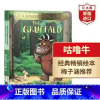 [正版]咕噜牛 英文原版 The Gruffalo 朱莉亚唐纳森 桂冠作家 幼儿英语启蒙绘本 纸板书 梅子涵 搭咕噜牛