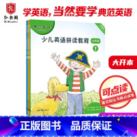 [正版]典范英语—少儿英语拼读教程大开本 自然拼读 英语分级阅读 英文原版绘本 含3册66个故事 可点读 3-12岁